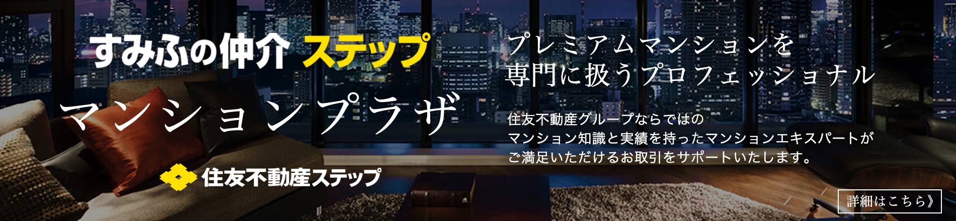 サザンスカイタワーレジデンスのマンションプラザ
